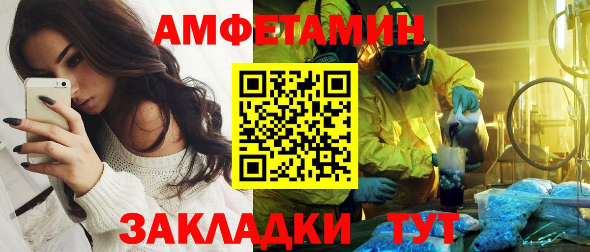 АМФЕТАМИН  АМФ Розовый  гидра   Вход с VPN  Алапаевск  АМФЕТАМИН 