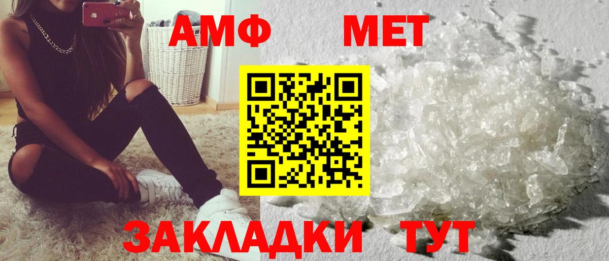 Amphetamine Розовый Алапаевск