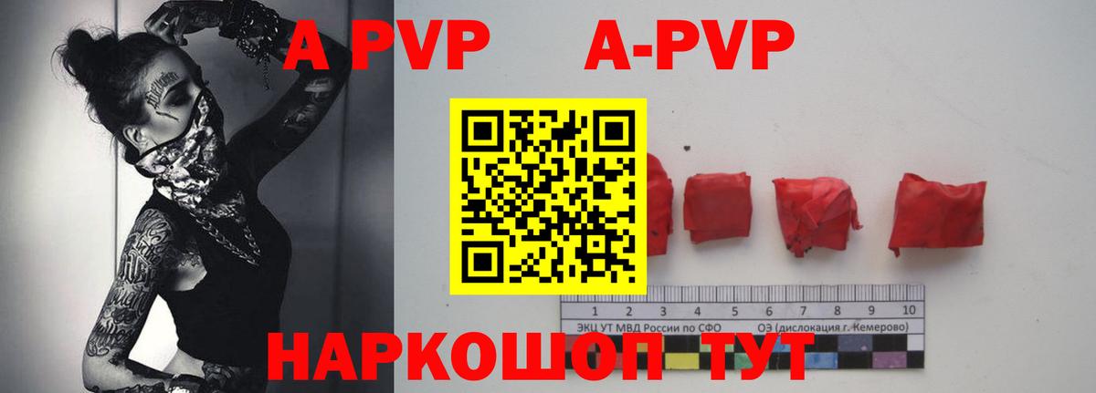 Alpha PVP СК Алапаевск