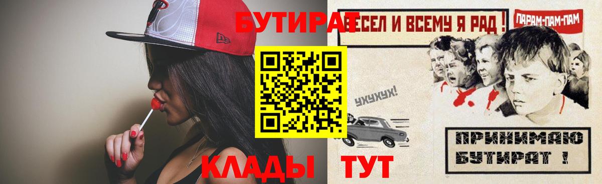 БУТИРАТ 1.4BDO Алапаевск