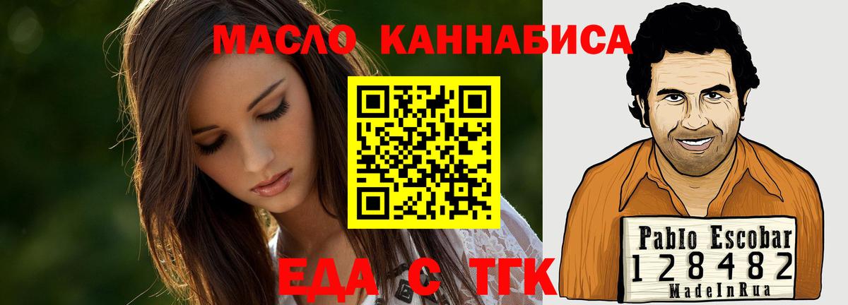 Cannafood конопля Алапаевск