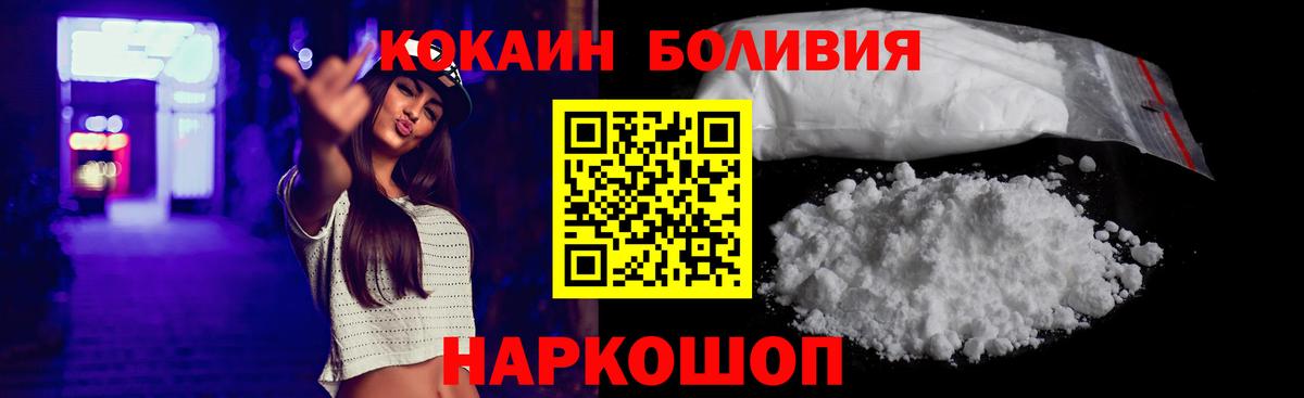 КОКАИН Перу  COCAIN  Алапаевск  Вход с VPN 
