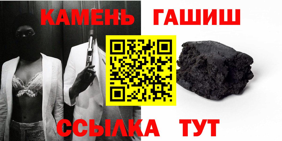 ГАШ гарик  ГАШИШ  Алапаевск  Вход с VPN  ГАШИШ Cannabis 