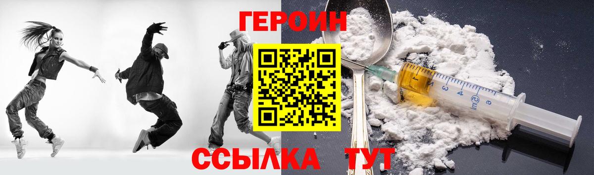 ГЕРОИН VHQ  ГЕРОИН  Алапаевск  Вход с VPN 