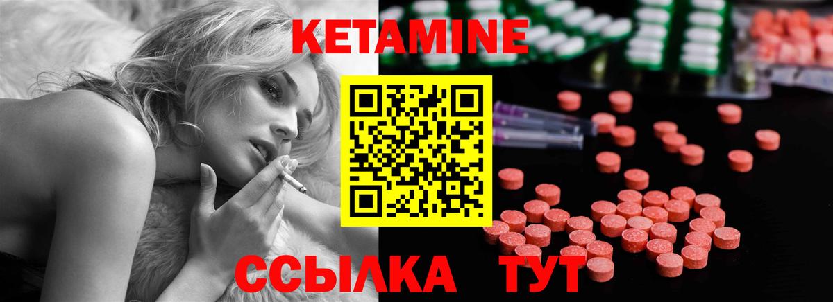 Кетамин ketamine Алапаевск