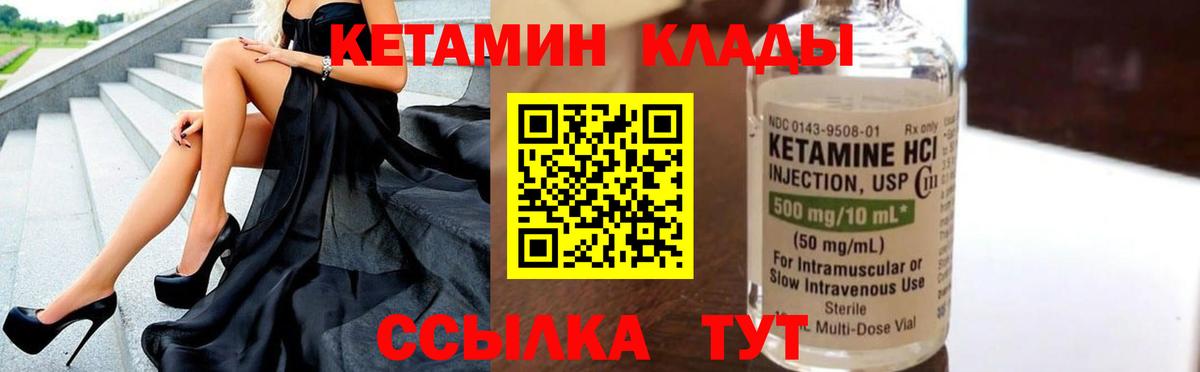 Кетамин ketamine  Вход с VPN  КЕТАМИН ketamine  Алапаевск 