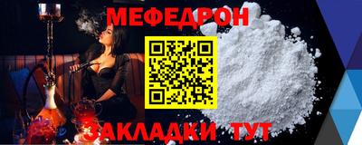 мяу мяу кристалл Коммунар
