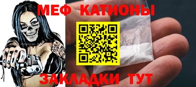 мяу мяу кристалл Коммунар