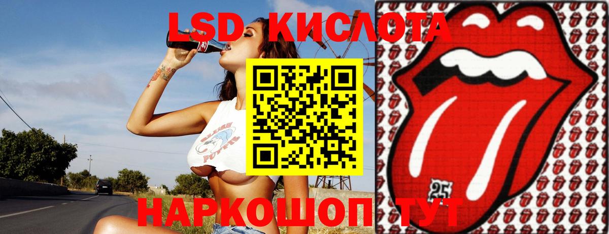 ЛСД экстази кислота Алапаевск