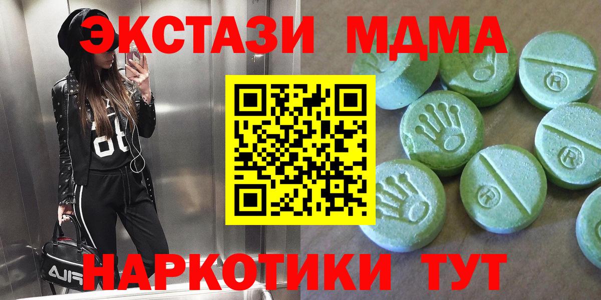 МДМА VHQ Алапаевск