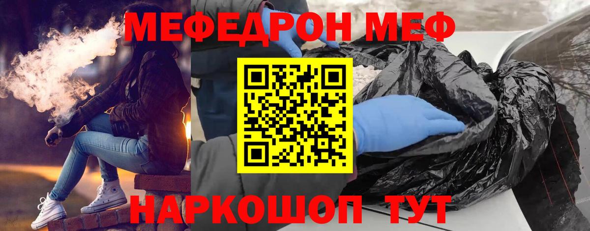 Меф 4 MMC  Мефедрон 4 MMC  Мефедрон  Алапаевск  Вход с VPN 