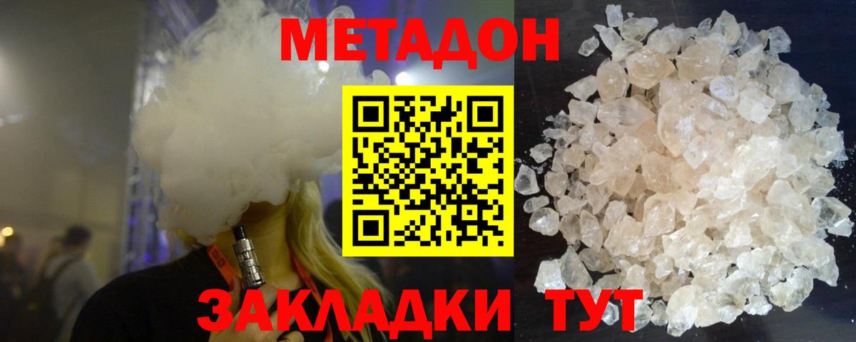 МЕТАДОН белоснежный  Вход с VPN  Метадон мёд  Алапаевск 