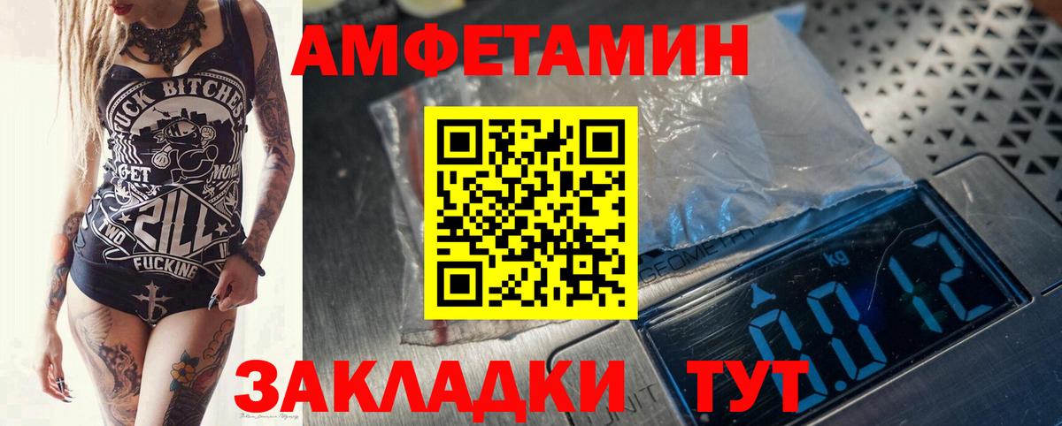 МЕТАМФЕТАМИН кристалл Алапаевск