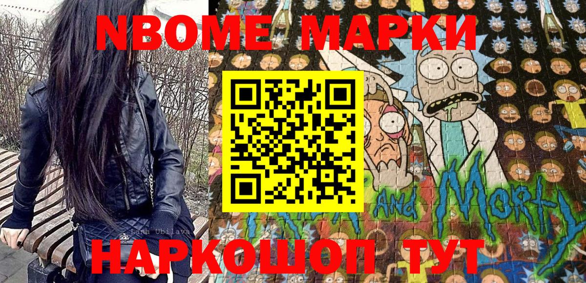 Марки N-bome 1,5мг  Наркотические марки  Марки N-bome 1,5мг  Алапаевск  Вход с VPN 