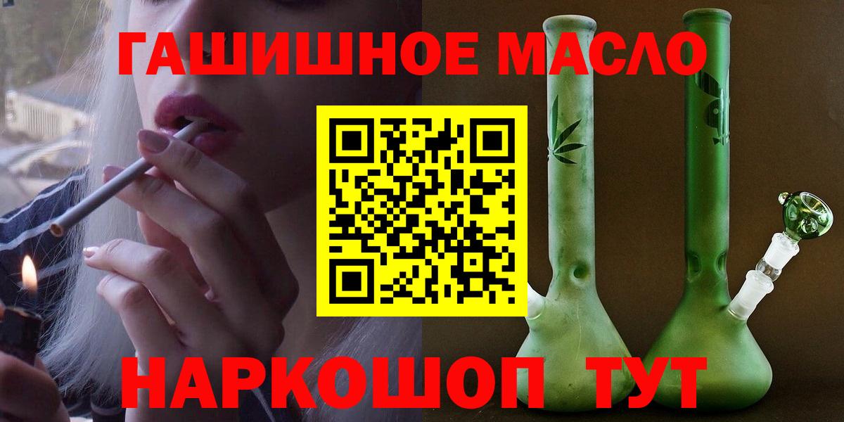 Дистиллят ТГК гашишное масло  Вход с VPN  ТГК гашишное масло  МЕГА ссылка  Алапаевск 