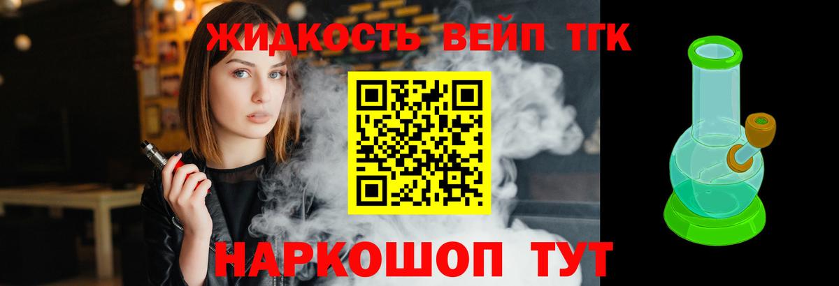 Дистиллят ТГК THC oil Алапаевск