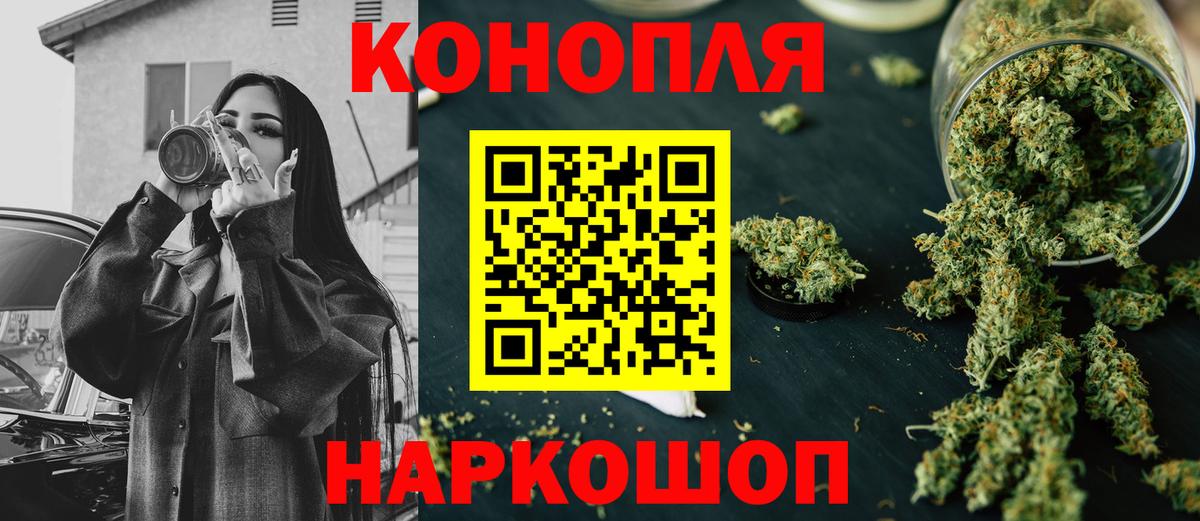 Алапаевск  Шишки марихуана Ganja  Бошки Шишки сатива  Вход с VPN 